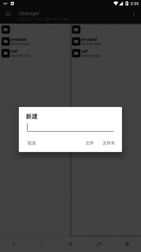 MT文件管理器官方正版图4