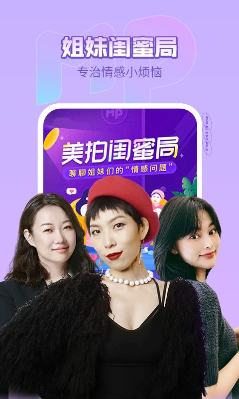 美拍小视频app图2