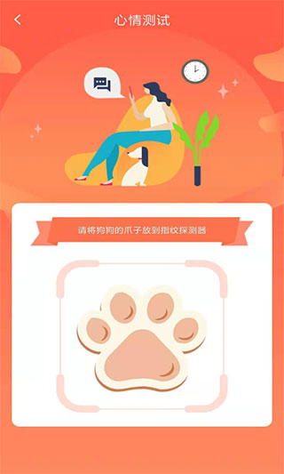 狗狗翻译器软件图3