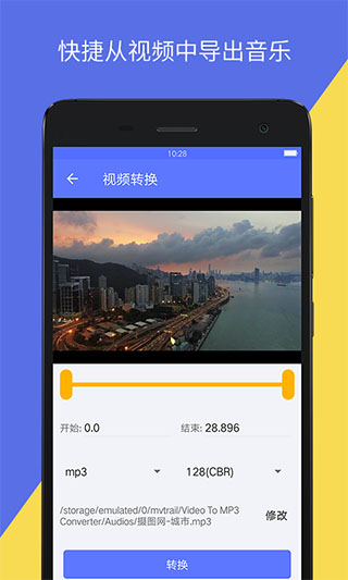 音视频转换app图1