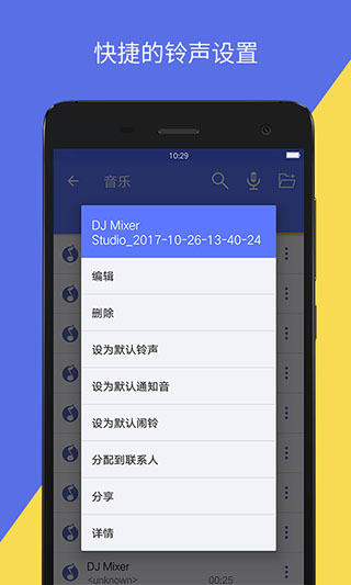 音视频转换app图2