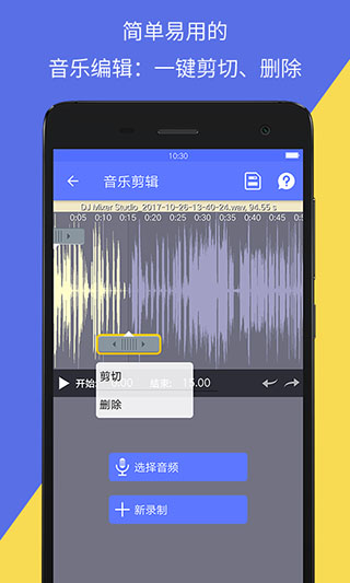 音视频转换app图3