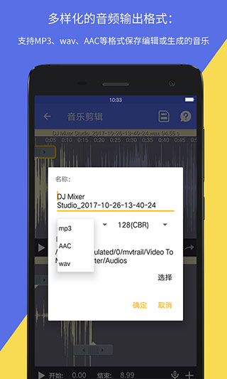 音视频转换app图5