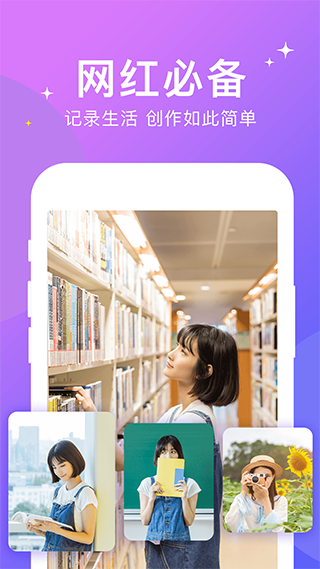 卡点剪辑视频制作app图1