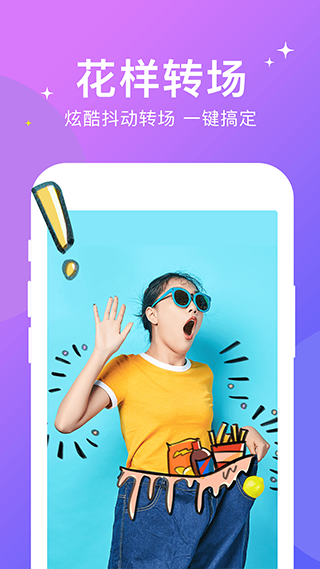 卡点剪辑视频制作app图2