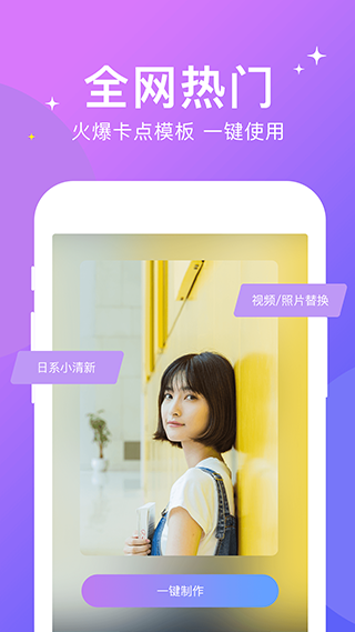 卡点剪辑视频制作app图3