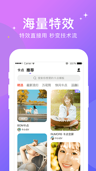卡点剪辑视频制作app图4