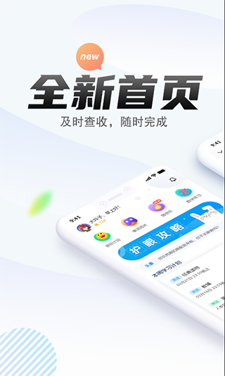 一起中学学生版图1