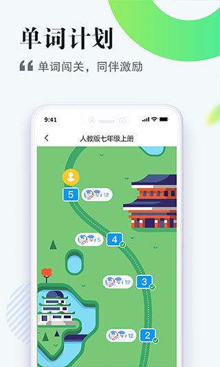 一起中学学生版图4
