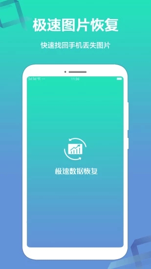 极速数据恢复图1