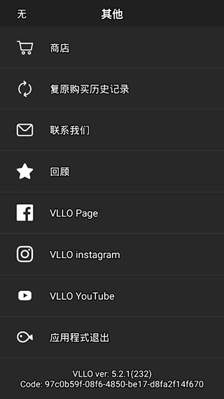VLLO视频剪辑软件图2