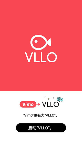 VLLO视频剪辑软件图4