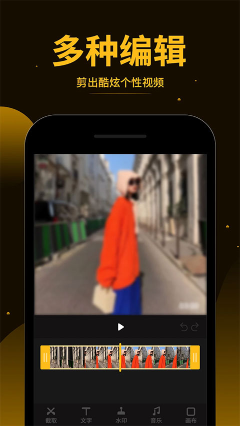 短视频拼接app图1