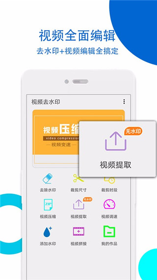 视频无痕去水印软件图1