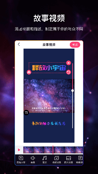 视频加字幕软件app图1