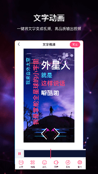 视频加字幕软件app图3