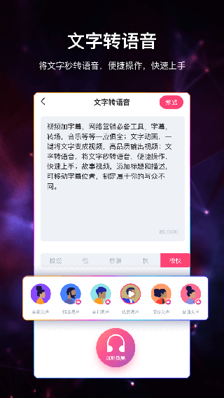 视频加字幕软件app图4