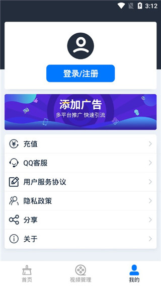 视频去水印工具安卓版图2
