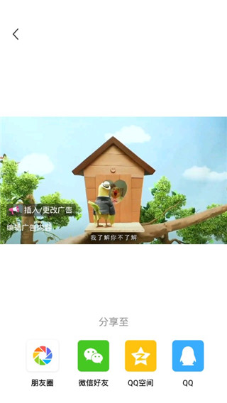 视频去水印工具安卓版图3