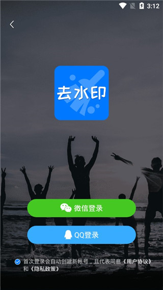 视频去水印工具安卓版图4