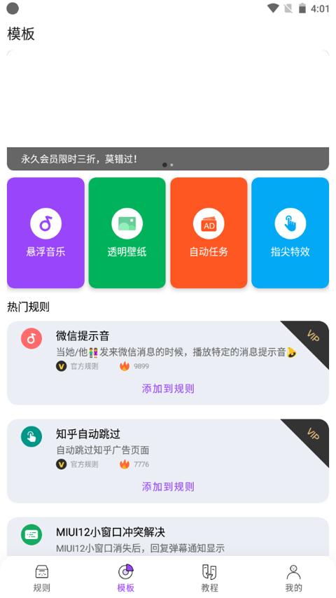 全局弹幕通知app官方版图2