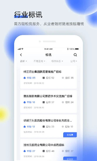 医全通app图2