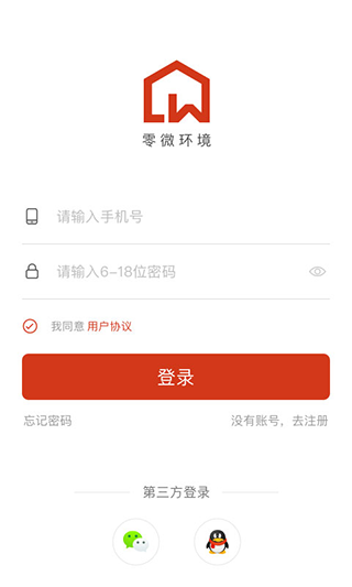 零微环境app图1
