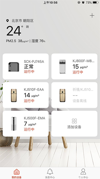 零微环境app图2