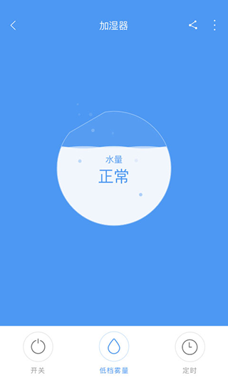 零微环境app图3