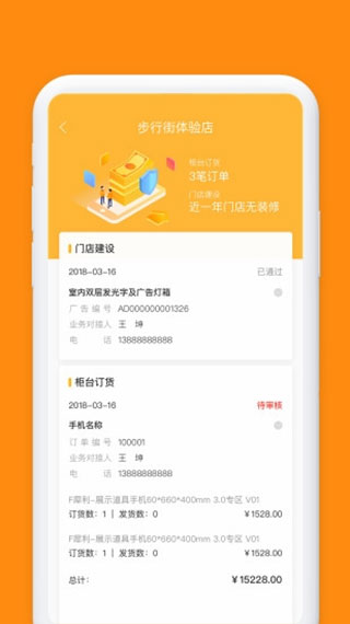 小红叶app图2