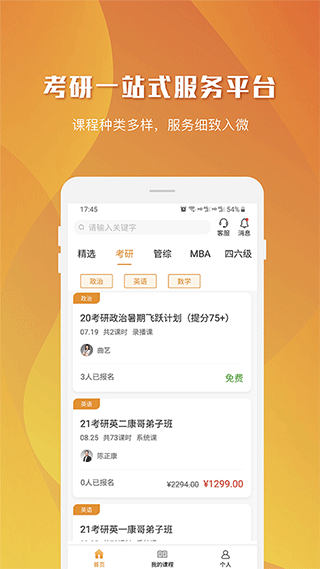 乐学喵官方版图1