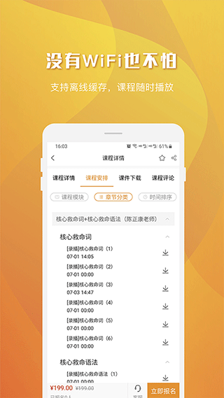 乐学喵官方版图2