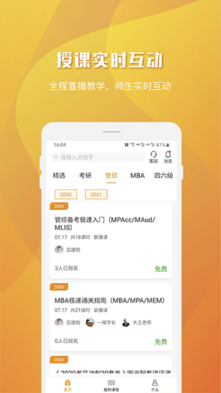 乐学喵官方版图4