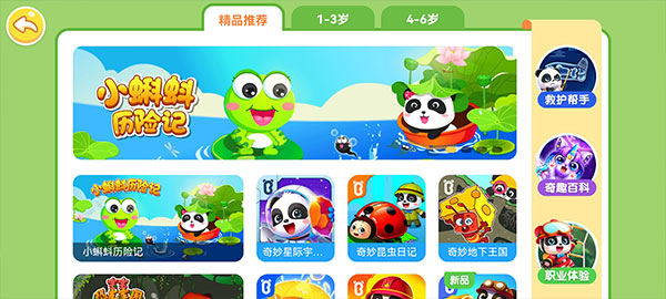 奇妙恐龙帮帮队图2