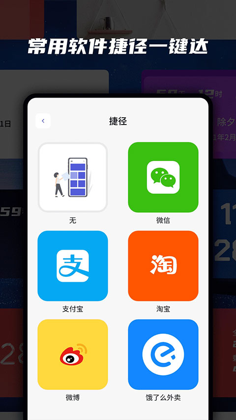 万能小组件手机版最新版图3