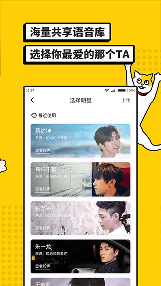 i豆闹钟正版图2
