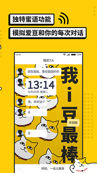 i豆闹钟正版图3