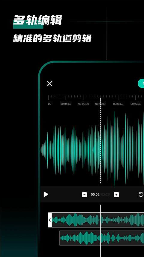 爱剪辑音频app图1