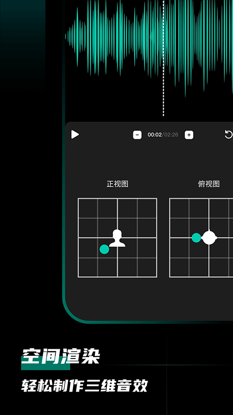 爱剪辑音频app图2