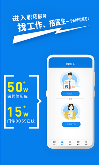脉推牙医app图1