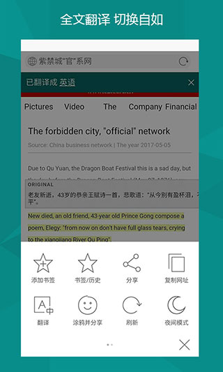 bing搜索国内版app图5