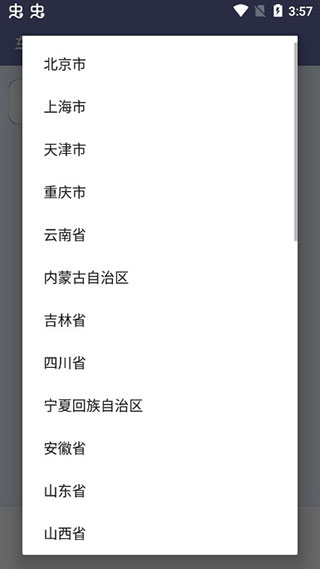 车牌选号助手app图2