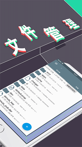 re文件管理器app图1