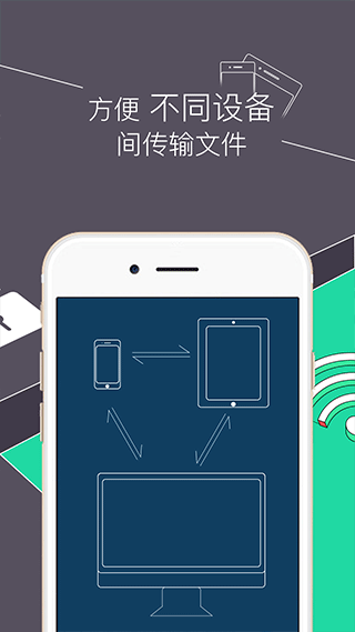 re文件管理器app图3