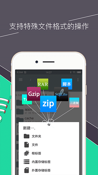 re文件管理器app图4