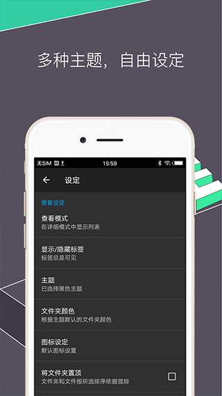 re文件管理器app图5