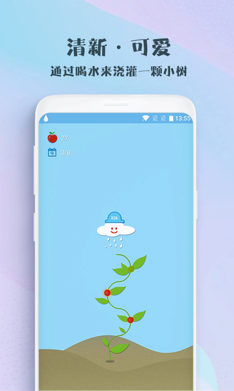 喝水吧app图1