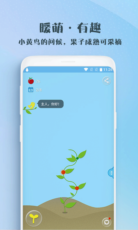 喝水吧app图2