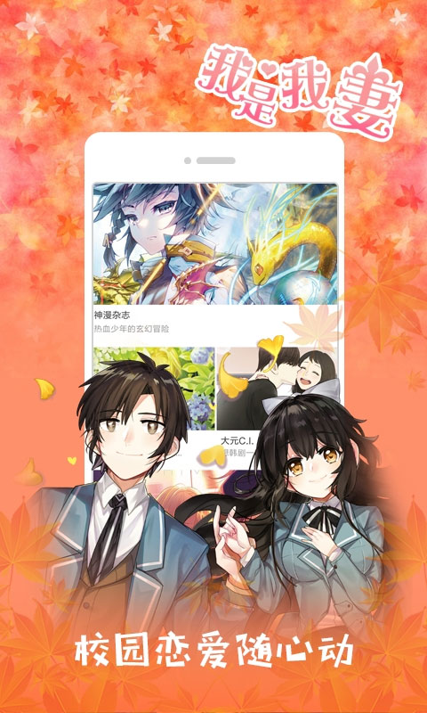 布卡漫画2025最新版图1