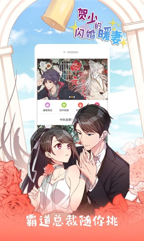 布卡漫画2025最新版图2